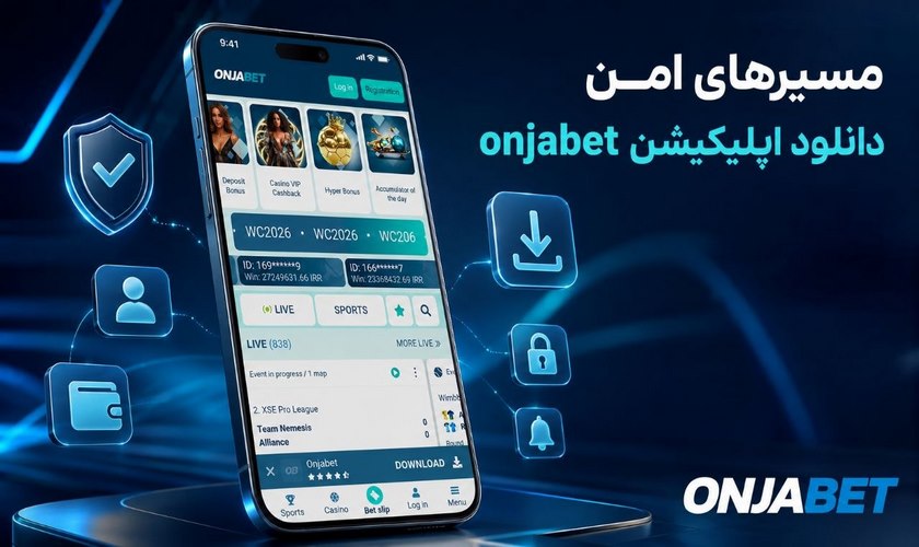 دانلود اپلیکیشن اونجا بت